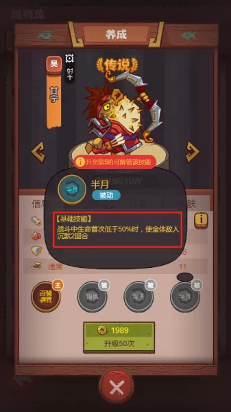 咸鱼之王姜伟阵容搭配　姜维打俱乐部boss怎么点科技-第18张