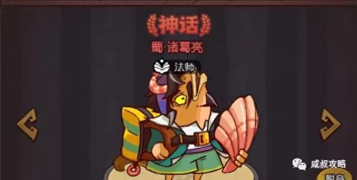 咸鱼之王战神阵容搭配　零氪咸鱼最强阵容五红-第3张