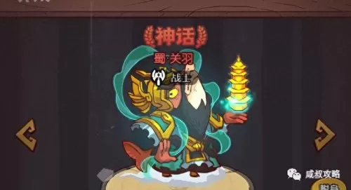 咸鱼之王战神阵容搭配　零氪咸鱼最强阵容五红-第5张
