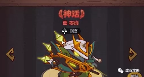 咸鱼之王战神阵容搭配　零氪咸鱼最强阵容五红-第7张