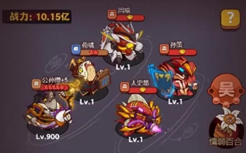 咸鱼之王推图阵容搭配　4000关以前快速推图阵容-第6张