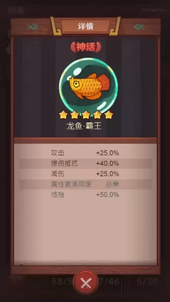 咸鱼之王搭配华佗的阵容(咸鱼之王华佗搭配什么阵容)-第6张