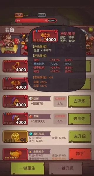 咸鱼之王搭配华佗的阵容(咸鱼之王华佗搭配什么阵容)-第7张
