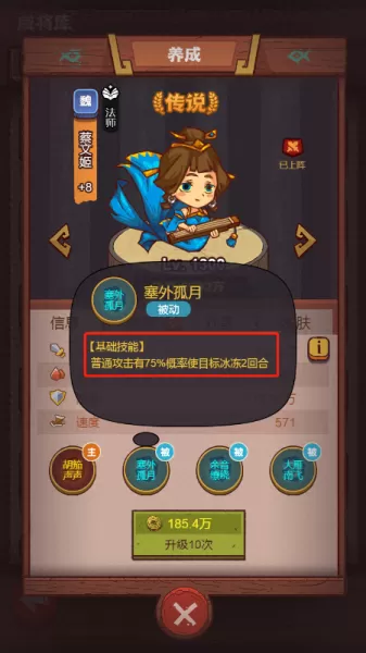 咸鱼之王暑假阵容搭配　零氪咸鱼最强阵容五红-第4张