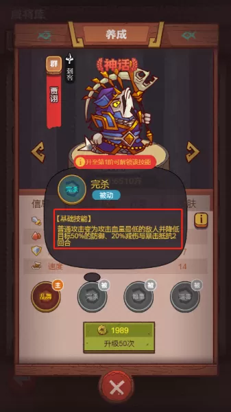 咸鱼之王暑假阵容搭配　零氪咸鱼最强阵容五红-第5张