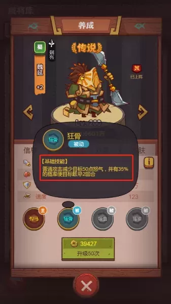 咸鱼之王暑假阵容搭配　零氪咸鱼最强阵容五红-第6张