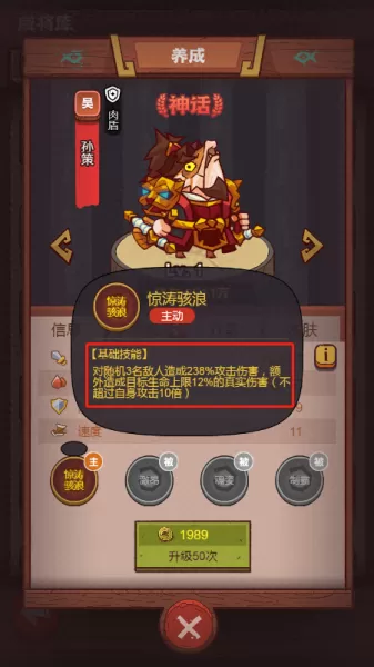 咸鱼之王暑假阵容搭配　零氪咸鱼最强阵容五红-第9张
