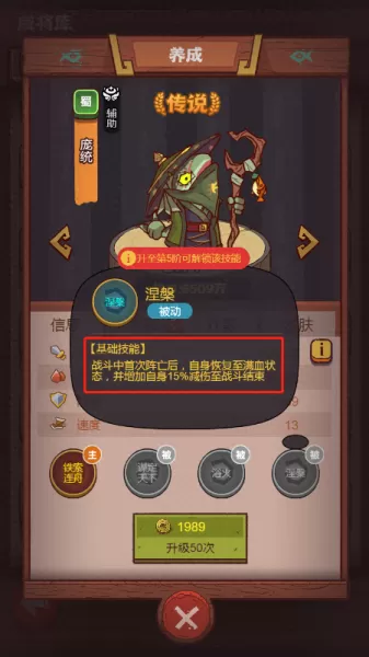 咸鱼之王暑假阵容搭配　零氪咸鱼最强阵容五红-第13张