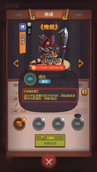 咸鱼之王暑假阵容搭配　零氪咸鱼最强阵容五红-第17张