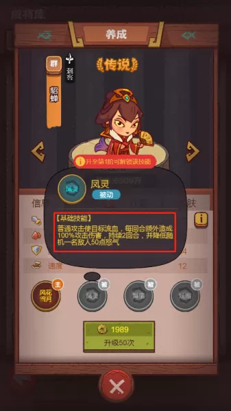 咸鱼之王暑假阵容搭配　零氪咸鱼最强阵容五红-第15张