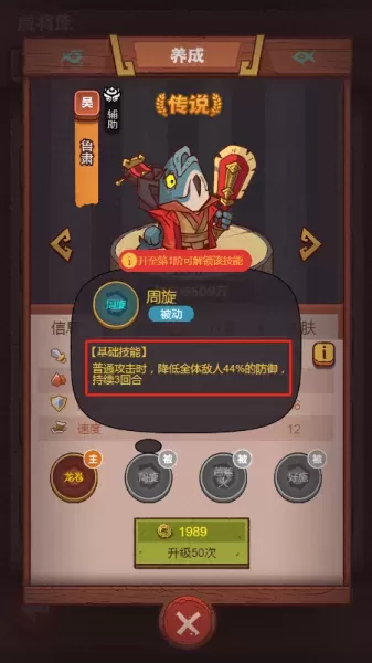 咸鱼之王暑假阵容搭配　零氪咸鱼最强阵容五红-第14张