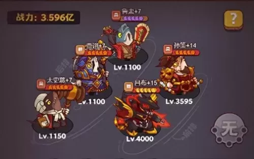 咸鱼之王玩法师阵容搭配(吕布爬塔阵容咸鱼之王)-第1张
