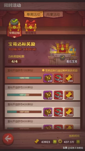 咸鱼之王白石塔搭配阵容(白石塔)-第1张
