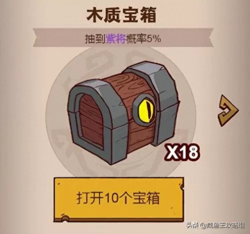 咸鱼之王白石塔搭配阵容(白石塔)-第3张