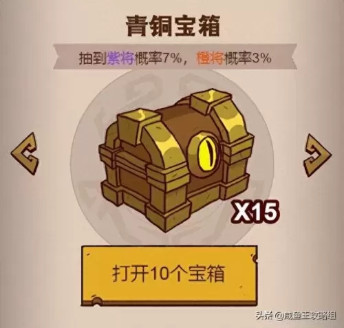 咸鱼之王白石塔搭配阵容(白石塔)-第4张