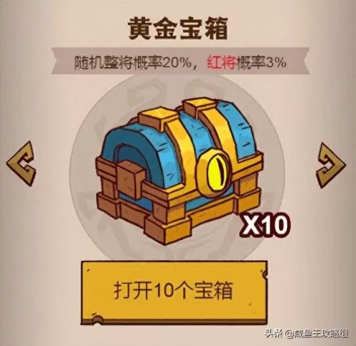 咸鱼之王白石塔搭配阵容(白石塔)-第5张
