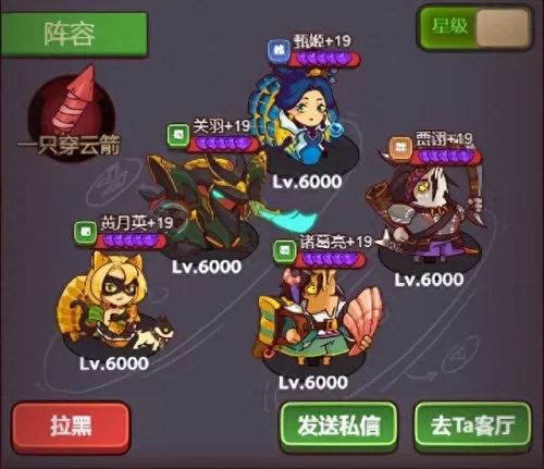 咸鱼之王群雄阵容搭配2(咸鱼之王群雄挂机阵容搭配)-第1张