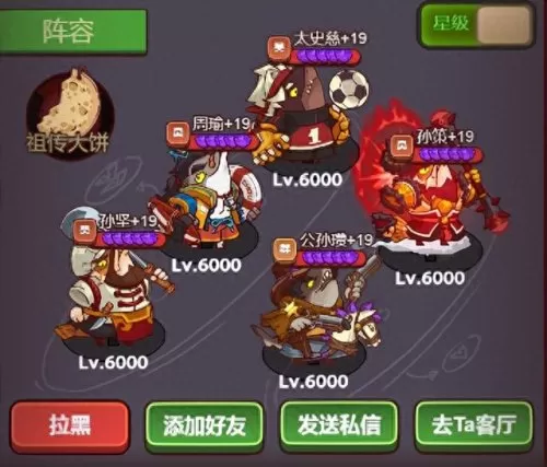 咸鱼之王群雄阵容搭配2(咸鱼之王群雄挂机阵容搭配)-第6张