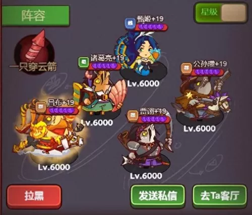 咸鱼之王群雄阵容搭配2(咸鱼之王群雄挂机阵容搭配)-第7张