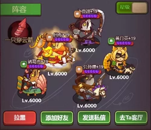 咸鱼之王群雄阵容搭配2(咸鱼之王群雄挂机阵容搭配)-第8张
