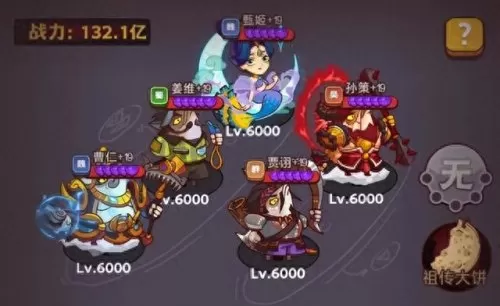 咸鱼之王要怎么搭配阵容(咸鱼之王阵容最佳搭配)-第5张