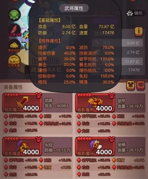 咸鱼之王通关阵容搭配　零氪咸鱼最强阵容五红-第7张