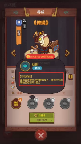 咸鱼之王遗迹阵容搭配　遗落圣坛新手阵容推荐-第12张