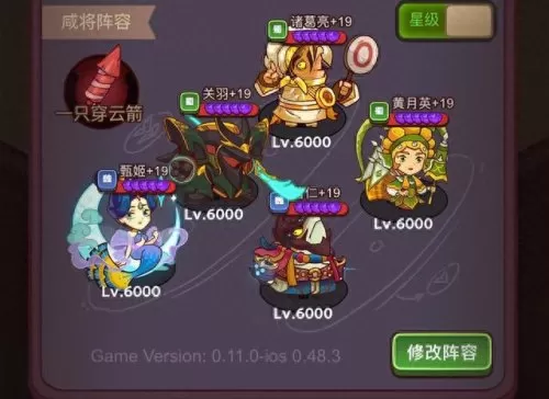 咸鱼之王配合阵容搭配　零氪咸鱼最强阵容五红-第1张