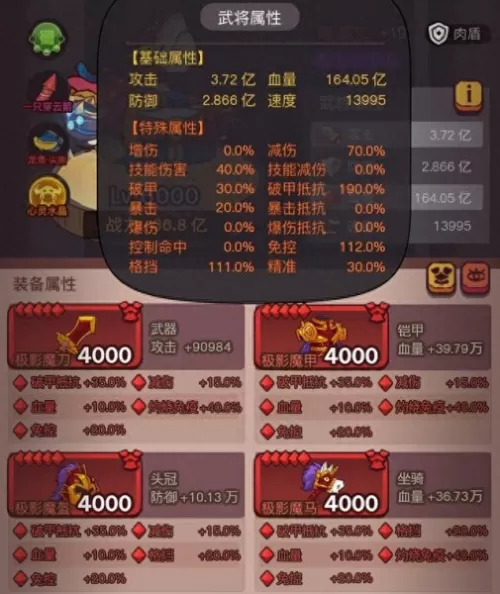 咸鱼之王配合阵容搭配　零氪咸鱼最强阵容五红-第4张