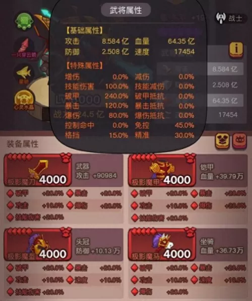 咸鱼之王配合阵容搭配　零氪咸鱼最强阵容五红-第6张