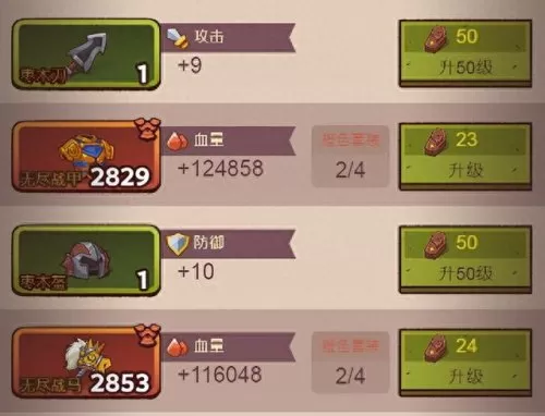 咸鱼之王阵容及加点搭配(咸鱼之王周瑜最强阵容)-第4张