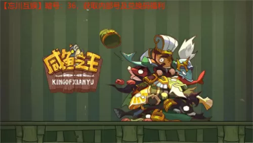 咸鱼之王阵容搭配及装备(咸鱼之王孙策阵容搭配)-第1张