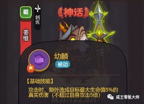 咸鱼之王阵容搭配姜维　咸鱼之王姜维打俱乐部boss-第4张