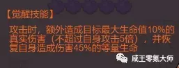 咸鱼之王阵容搭配姜维　咸鱼之王姜维打俱乐部boss-第5张