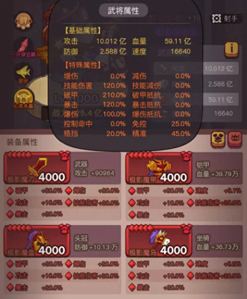 咸鱼之王阵容搭配甄姬　甄姬打法思路-第4张