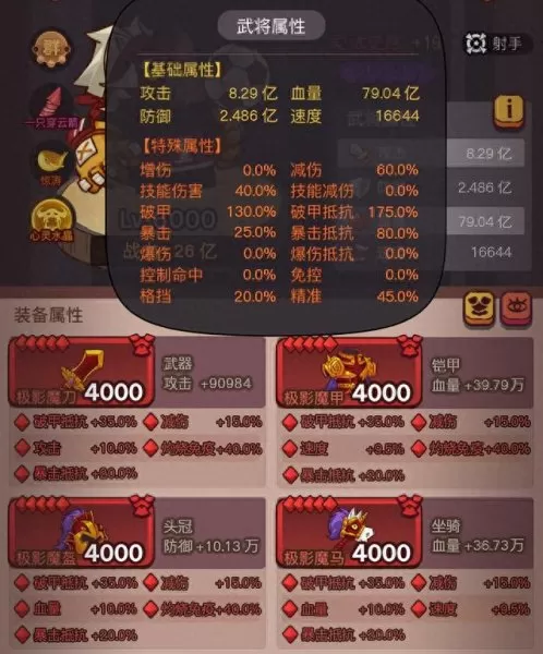 咸鱼之王阵容搭配甄姬　甄姬打法思路-第9张