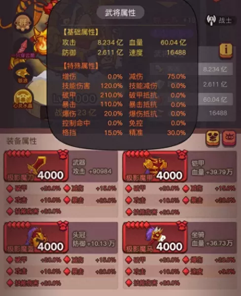 咸鱼之王阵容搭配甄姬　甄姬打法思路-第7张
