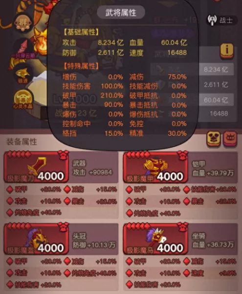 咸鱼之王阵容搭配甄姬　甄姬打法思路-第8张
