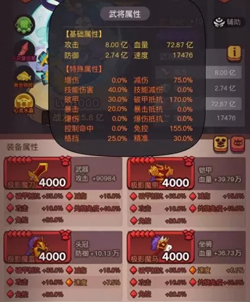 咸鱼之王阵容搭配讲解　零氪咸鱼最强阵容五红-第7张