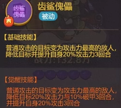 咸鱼之王阵容搭配黄月英(黄月英咸鱼之王搭配)-第4张