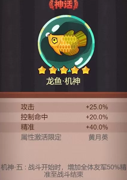 咸鱼之王阵容搭配黄月英(黄月英咸鱼之王搭配)-第6张