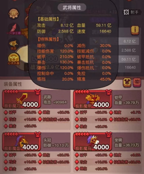 咸鱼之王阵容速度搭配　零氪咸鱼最强阵容五红-第3张