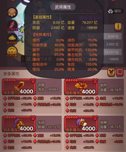 咸鱼之王阵容速度搭配　零氪咸鱼最强阵容五红-第6张