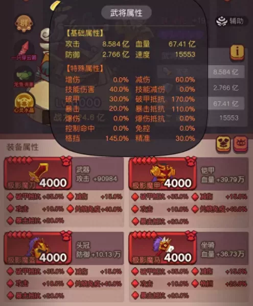 咸鱼之王阵容速度搭配　零氪咸鱼最强阵容五红-第5张