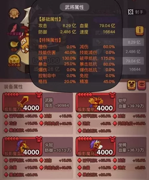 咸鱼之王阵容速度搭配　零氪咸鱼最强阵容五红-第9张