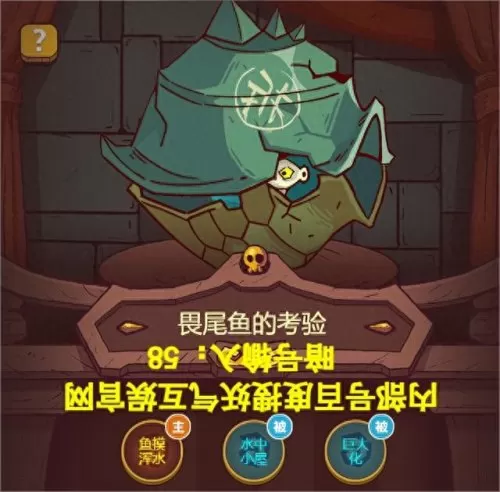 咸鱼之王鱼阵容搭配　零氪咸鱼最强阵容五红-第2张