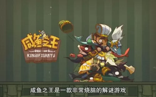 咸鱼之神的最强阵容搭配(咸鱼之王周瑜最强阵容)-第1张