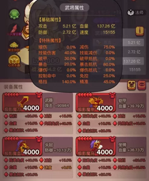 咸鱼关羽输出阵容搭配　平民关羽怎么搭配-第5张