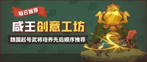 咸鱼司马懿阵容搭配　司马懿怕的4个克星-第1张