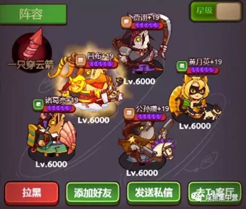 咸鱼后期吕布阵容搭配　三国志吕布怎么搭配 最强阵容攻略-第3张
